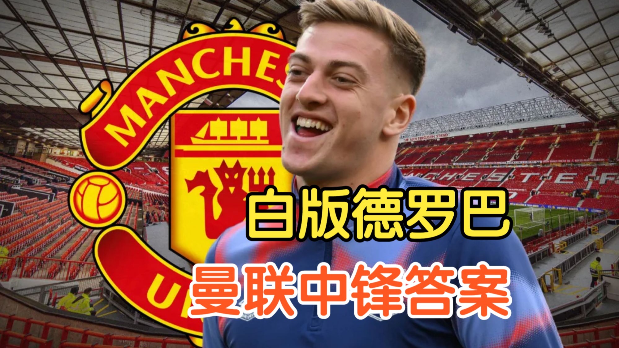 平博APP-德罗巴赛事官方发布精彩发挥新规，曼联争议不断！-平博APP